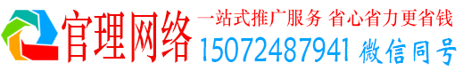 庄河官理信息流广告